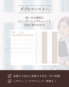 ライフマスタリー手帳2027　アイボリー