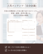 ライフマスタリー手帳2027　アイボリー