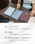ライフマスタリー手帳2027　アイボリー