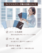 ライフマスタリー手帳2027　アイボリー